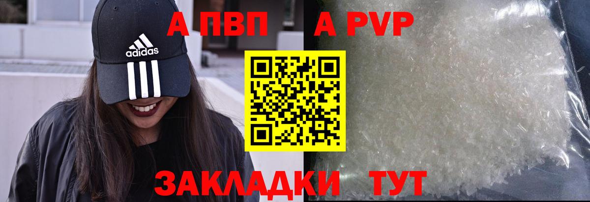 Alfa_PVP VHQ  Вход с VPN  Alpha-PVP  Алексин 
