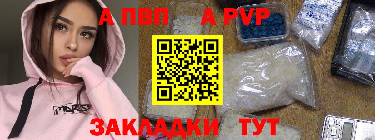 Alpha-PVP СК Алексин