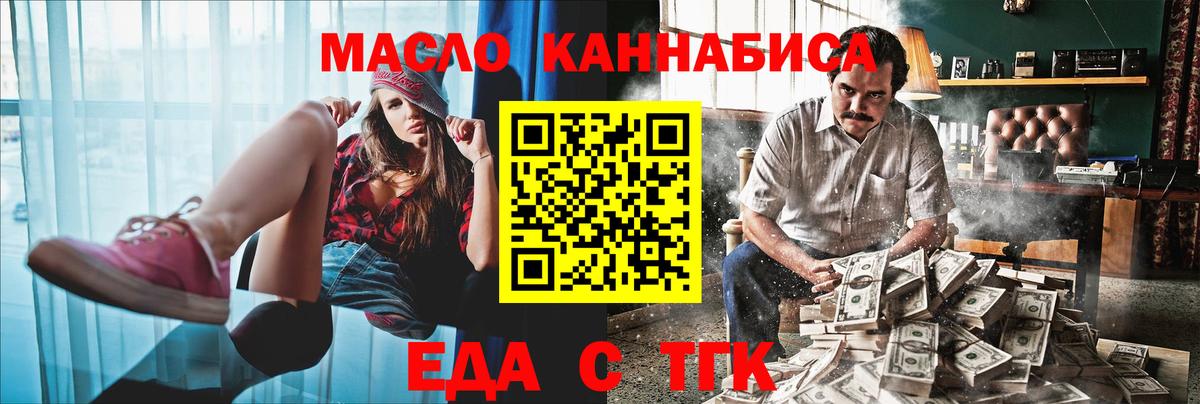 Алексин  Еда ТГК марихуана  Вход с VPN 