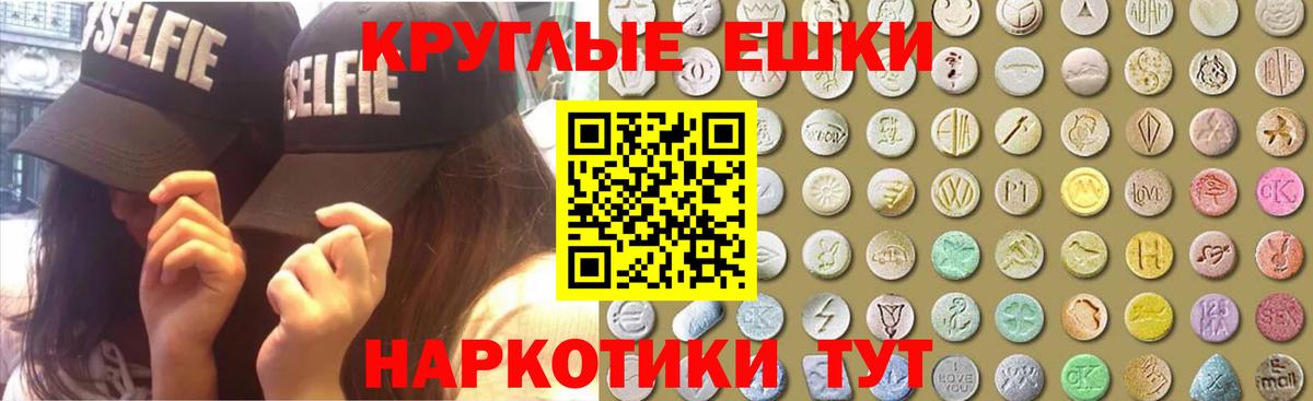 ЭКСТАЗИ 250 мг Алексин
