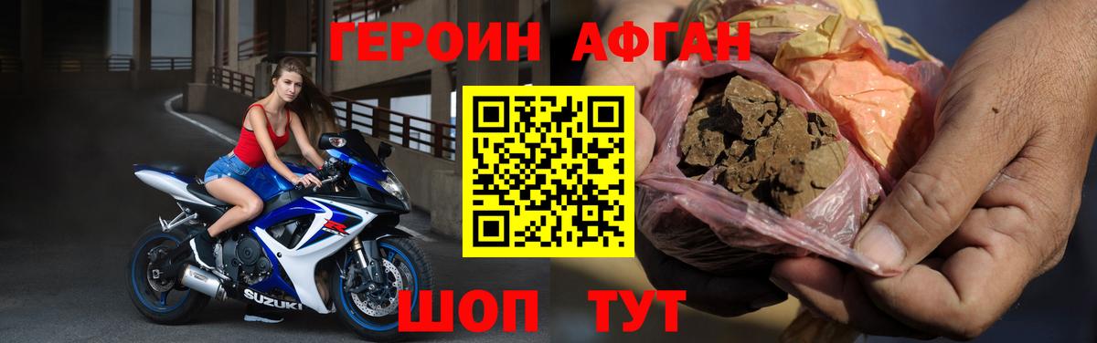 ГЕРОИН герыч Алексин