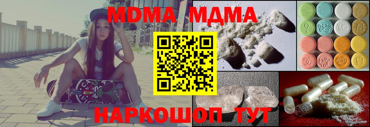 MDMA кристаллы  МДМА молли  Алексин  МДМА  Вход с VPN 
