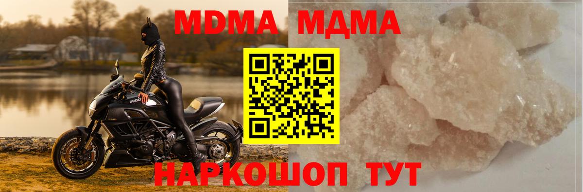 MDMA кристаллы Алексин