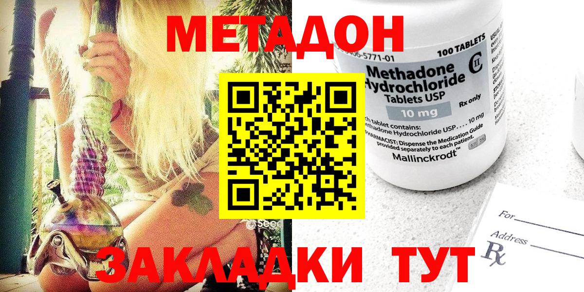 Метадон methadone  Вход с VPN  Алексин  Метадон VHQ 