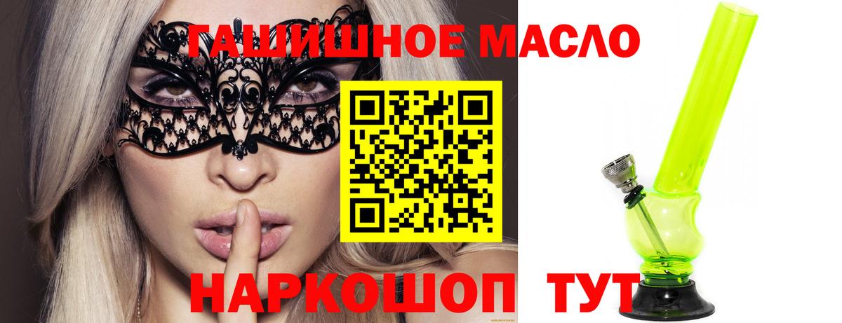 где найти наркотики  Вход с VPN  Дистиллят ТГК гашишное масло  Алексин  ТГК гашишное масло 